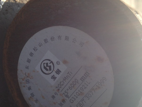 独山20CrMnTi合金结构钢