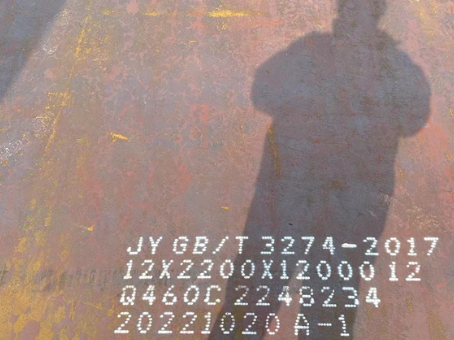 独山Q460高强钢板